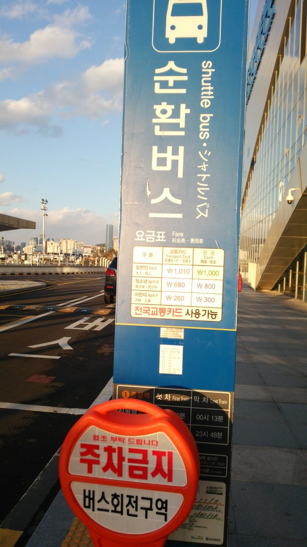 新釜山国際旅客ターミナルのシャトルバス乗り場